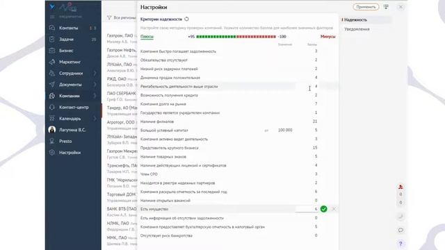 Как в СБИС проверка контрагентов настроить скорнинговую проверку смотреть онлайн