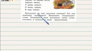 Упражнение 98 — ГДЗ по русскому языку 3 класс (Климанова Л.Ф.) Часть 1