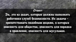 Шейх Фаузан Подчинение военных правителю в запрещении митингов и демонстраций