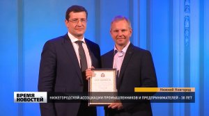30 лет Нижегородской Ассоциации промышленников и предпринимателей 2019 г