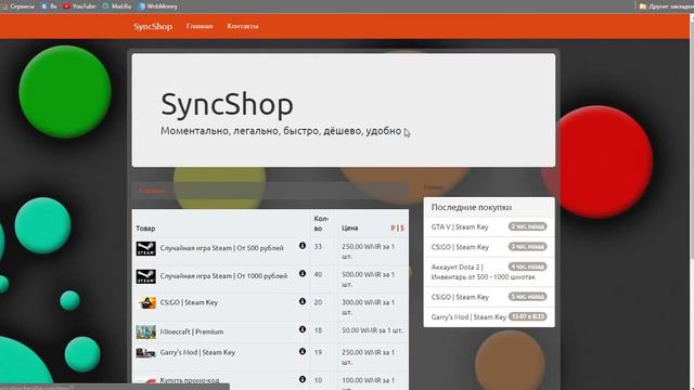 Как обмануть магазин GalacticShop на игры Steam смотреть онлайн