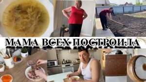 VLOG: САДИМ ОГОРОД/ДОМАШНЯЯ ЛАПША/ВСЕ ОТМЫЛА/ПИГМЕНТАЦИЯ