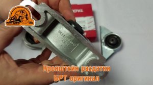 Кронштейны КР НИВА Сравнение