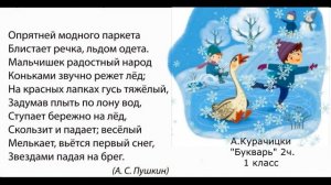 "Опрятней модного паркета…" А.С.Пушкин