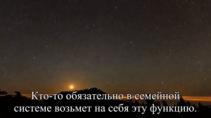 Психолог женщине и ее детям нужен мужчина  — Статья