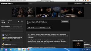 как скачать creepy nights at freddy's 2 на пк