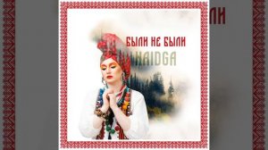 ОЙ ТАМ НА ГОРИ