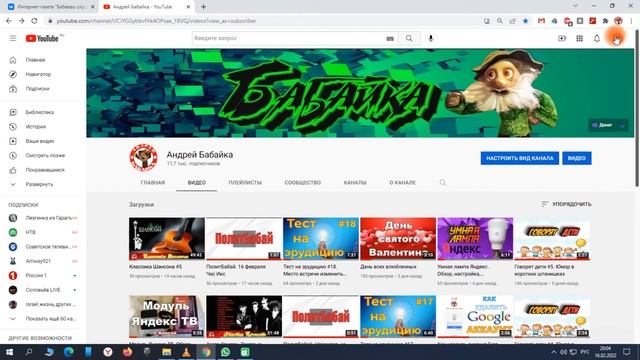Как переименовать канал смотреть онлайн