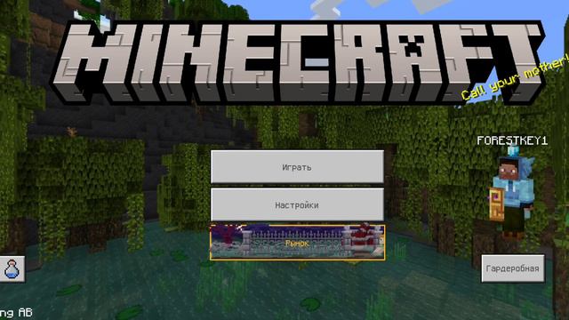 победитель голосования майнкрафт. смотреть онлайн