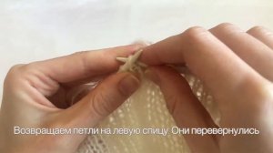 Три петли вместе, центральная сверху / Три петли вместе лицевой с центральной петлей посередине