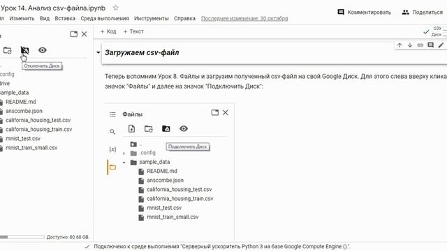 #Базовый_Python: Урок 14. Анализ csv-файла смотреть онлайн
