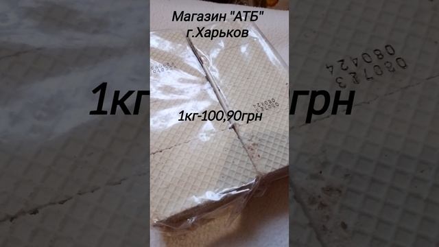 Цена на вафли #вафли #ценывукраине #сладости смотреть онлайн