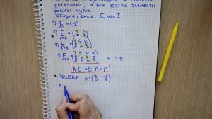Что такое единичная матрица | Высшая Математика