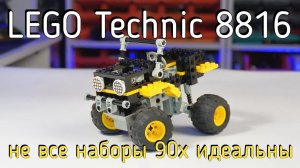LEGO Technic 8816 - OFF-ROAD RAMBLER (обзор/review) 4K