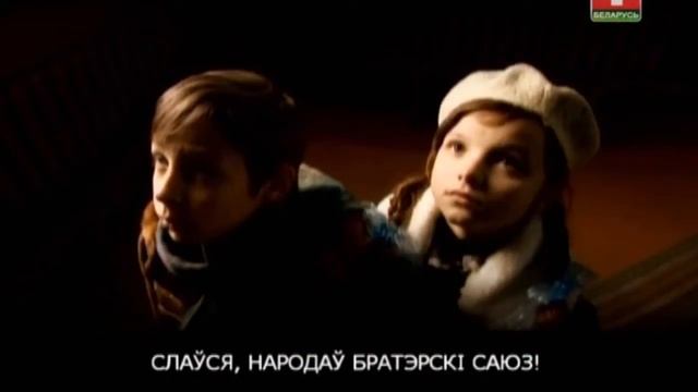 Гимн Беларуси►Россия и Беларусь оставили мощь гимнов смотреть онлайн