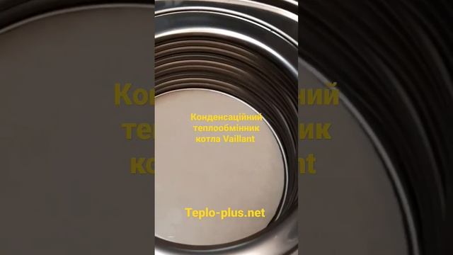 Теплообмінник на котел Вайлант eco vit plus, теплообмінник до Vaillant auro compact