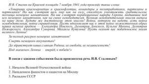 Советское государство в 1920-1930-е гг.