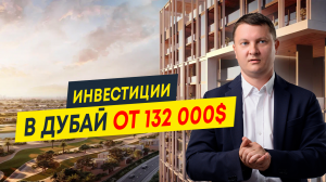 3 старта продаж от застройщика Prestige One | Инвестиции в недвижимость Дубая и ОАЭ