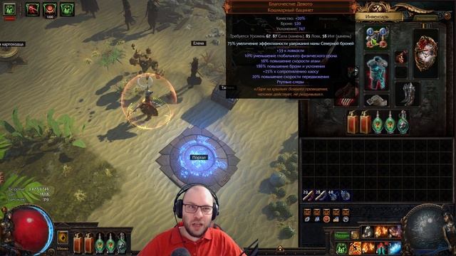 Я Сделал Гайд по Беспощадному Path of Exile