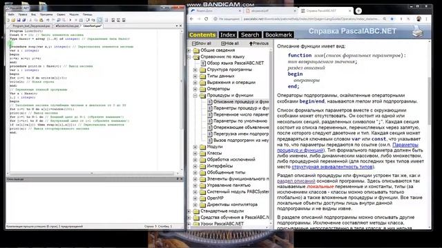 Язык программирования Pascal-ABC-NET-1-5 смотреть онлайн