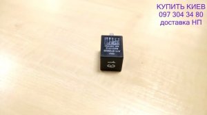 РЕЛЕ СТЕКЛООЧИСТИТЕЛЯ ЧЕРИ АМУЛЕТ A11 3735025