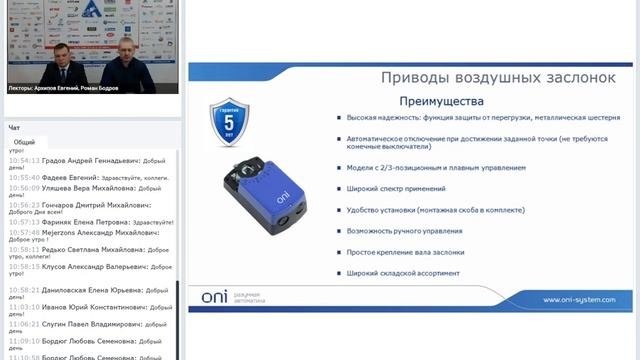 Решение ONI для систем приточной и приточно-вытяжной вентиляции