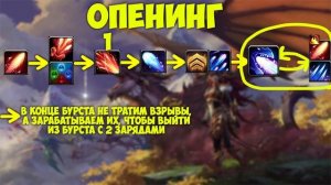 Гайд Драктир Пробудитель Опустошитель WoW 10.0 Dragonflight Препатч. ИМБА ДПС! ТОП ДД