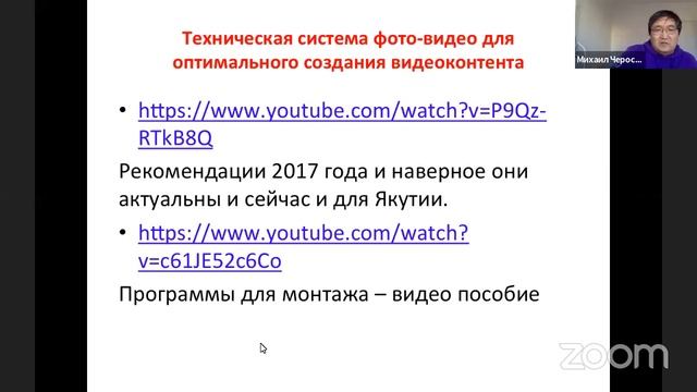 Технологические и методические проблемы дистанционного образования в РФ в современном моменте