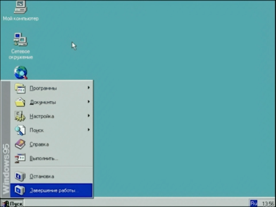 Пародия на Windows 95