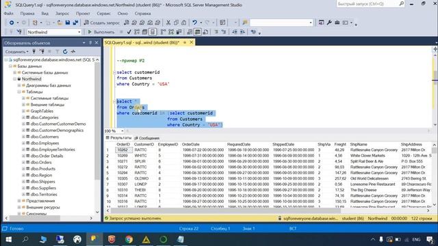 21. Подзапросы | SQL для всех