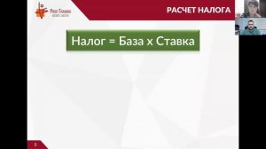 Онлайн-курс «Общеустановленная система налогообложения». 1 занятие.