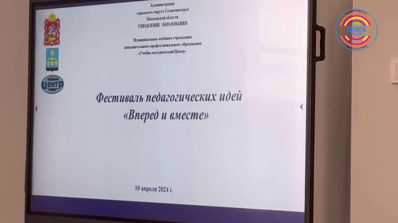 В лицее №7 прошел ежегодный фестиваль педагогических идей