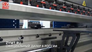 Листогибочный пресс ZYB с ЧПУ DA58T