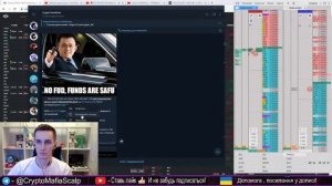 США VS BINANCE  - ТРЕЙДИНГ | СКАЛЬПИНГ | РЫНОК КРИПТОВАЛЮТ , ТРЕЙДИНГ ОНЛАЙН | #cryptomafia