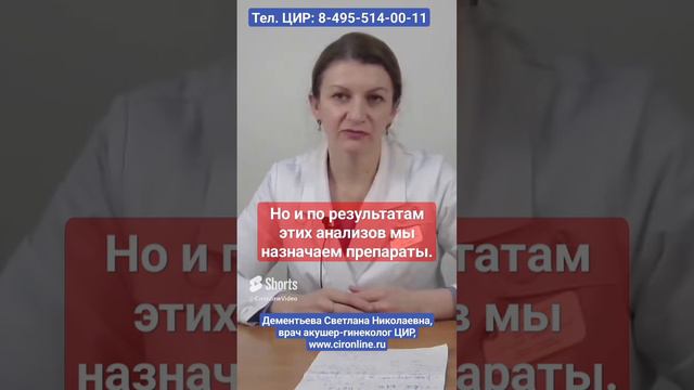 Анализы: зачем мы назначаем анализы. Дементьева С.Н.