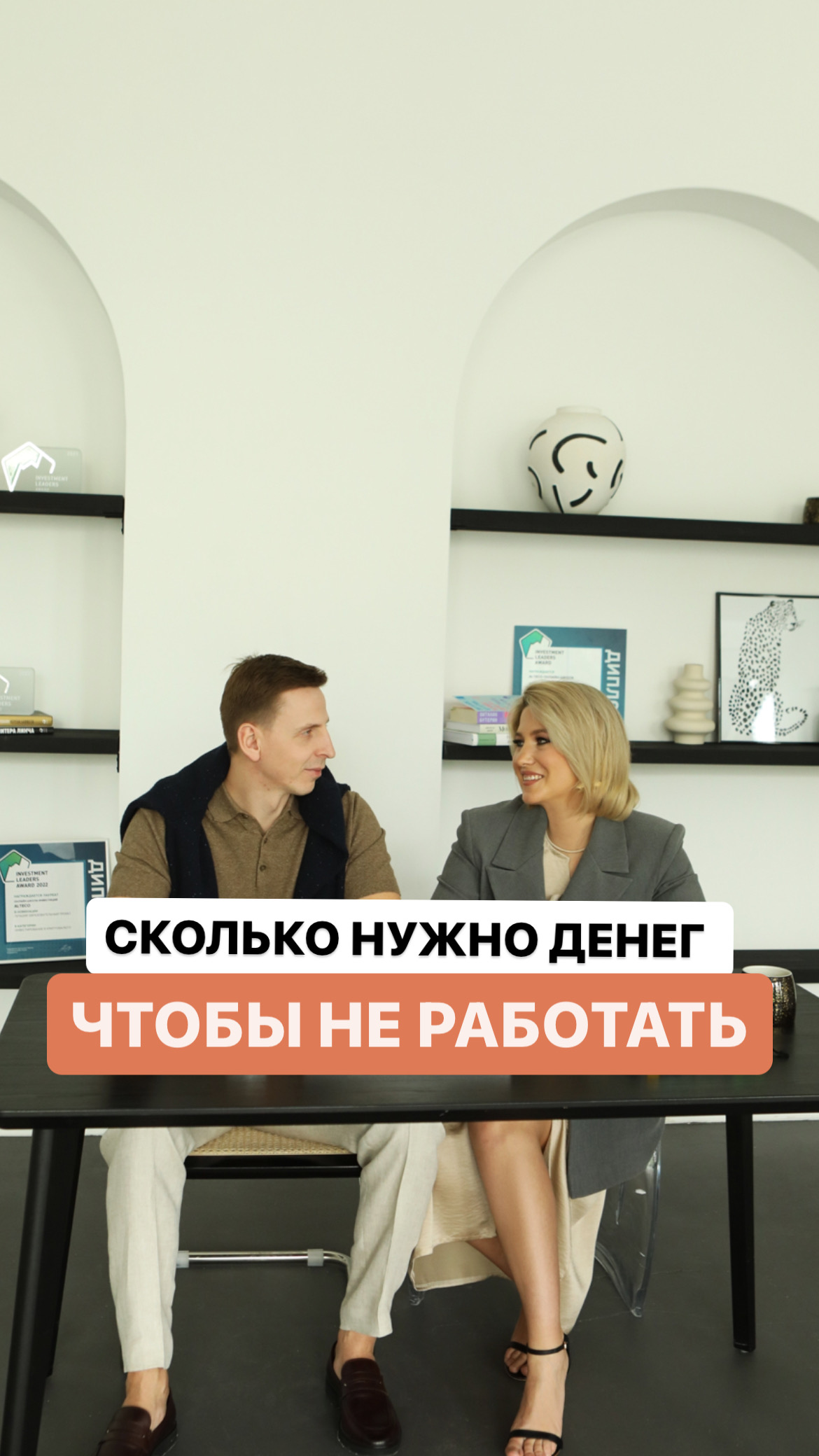 Сколько нужно денег, чтобы не работать