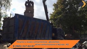 Прием металлолома, Скупка Чермета по выгодным ценам, Самовывоз, Демонтаж ЛОМ24