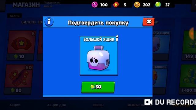 5000 кубков в БС!!!! УРА! ОТКРЫТИЕ МЕГА ЯЩИКА И БИГ БОКСА! смотреть онлайн