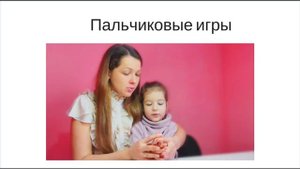 Как развивать речь детей дошкольного возраста дома_ Какие игры использовать для развития речи_.mp4