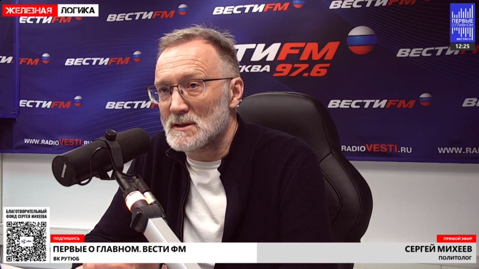 Политолог Сергей Михеев Биография