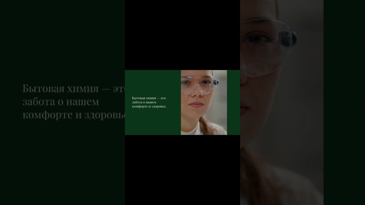 СГР – Гарантия Безопасности в Мире Бытовой Химии! — sertex.org