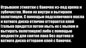 Стеклянные и пластмассовые баночки для хранения фурнитуры и канцелярии