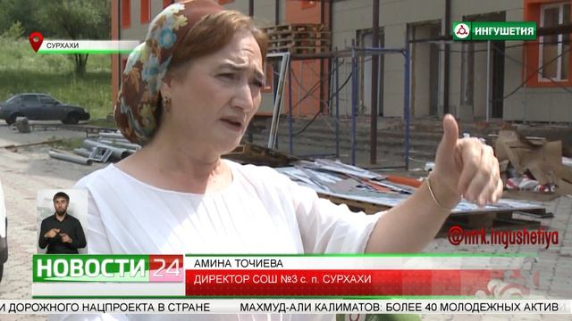 Капитальный ремонт школы в рамках федеральной программы смотреть онлайн