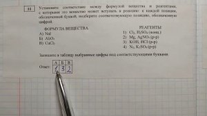 ОГЭ химия задание 11