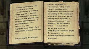 The Elder Scrolls Книги - Вор