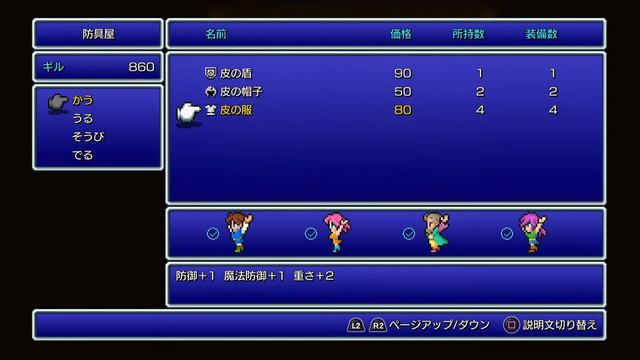 【PS4】ファイナルファンタジーV ピクセルリマスター版に挑戦！FINAL FANTASY V Pixel Remaster Gameplay Part 01 смотреть онлайн