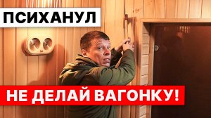 БАНЯ на ПРОКАЧКУ! Новый сезон. А у ТЕБЯ СКОЛЬКО Сантиметров?