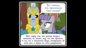 Diagnosis: Surprise  ~ Mlp Creepypasta ( 16 часть)