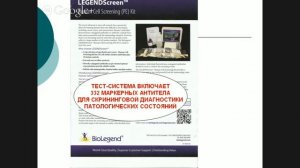 Конференция-школа имени академика В.В.Фролькиса - 26 мая