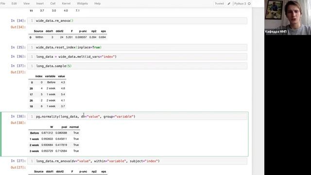Прикладной статистический анализ. Онлайн-семинар 5. Консультация смотреть онлайн